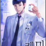 เจ้าชายเจ้าเสน่ห์ Bewitching Prince Spoils His Wife