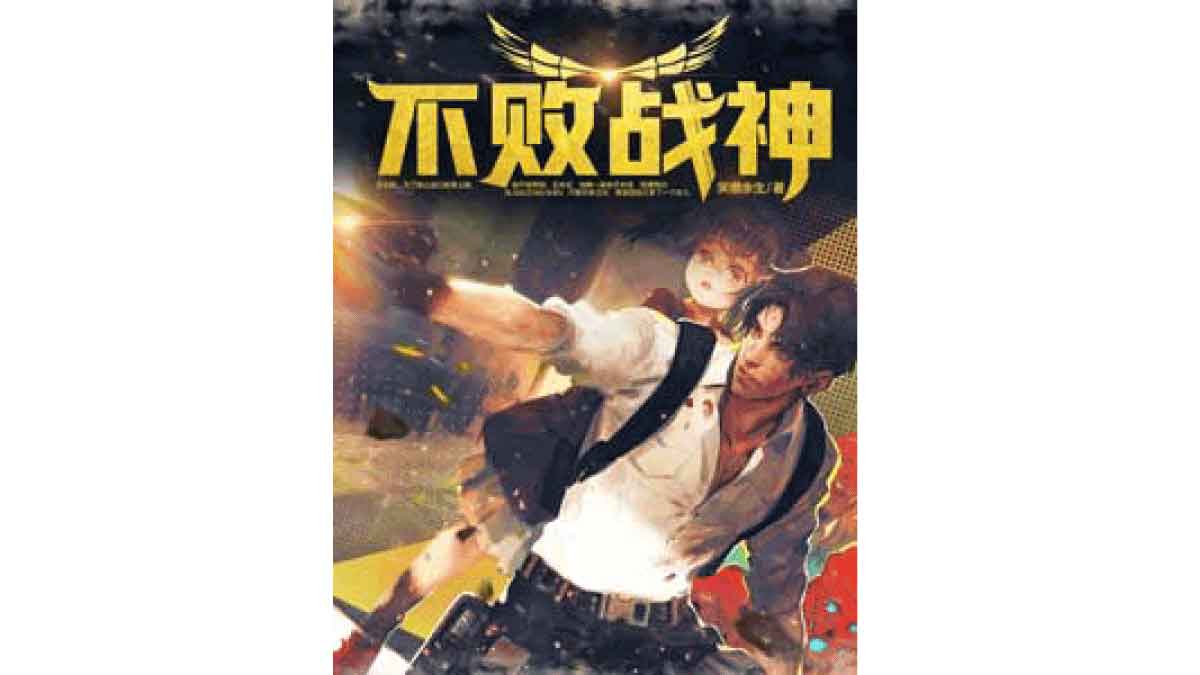 The King of War บทที่ 4