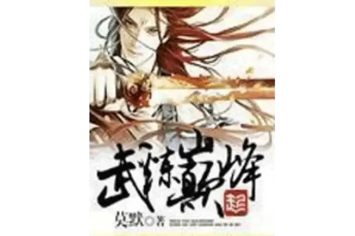 บทที่ 5436 การสังหารต่อเนื่อง