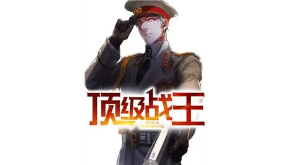 ราชาผู้ไร้พ่าย Ye Lingtian