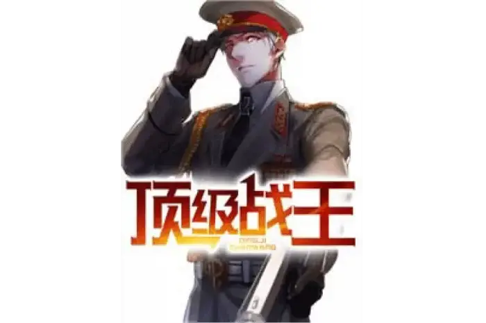 บทที่ 6294 ราชาผู้ไร้พ่าย Ye Lingtian