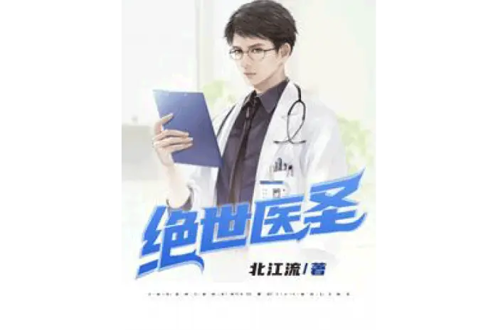 บทที่ 720 การระบุยาด้วยแมลง Gu
